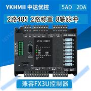 JT3U-23MRT-16MT-5AD-2DA 中达优控板式PLC 8轴兼容FX3U工控板2路485